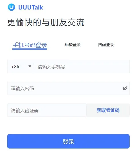 UUUTalk2026�ٷ����°汾