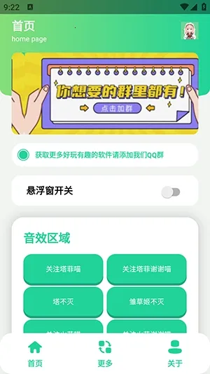 永雏小菲语音盒(语音包制作软件) 永雏小菲语音盒(语音包制作软件)