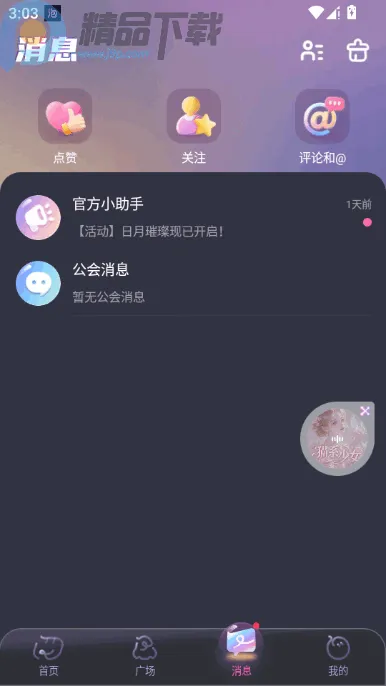 �ݷ���������׿���ֻ���v1.1.0 ��׿���ͼ