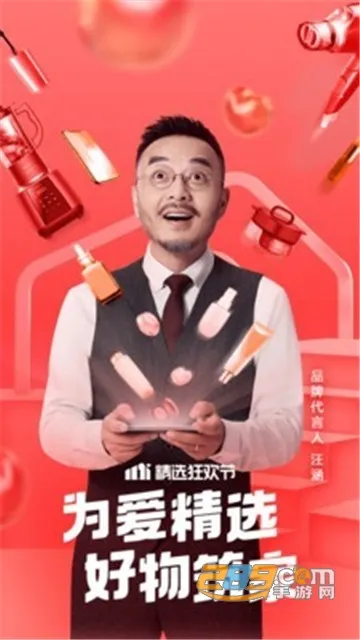 �Ƽ�(��Ʒ����ƽ̨)v4.21.04021 �ٷ������ͼ