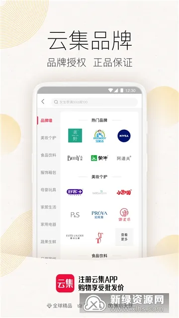 �Ƽ�(��Ʒ����ƽ̨)v4.21.04021 �ٷ������ͼ