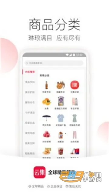 �Ƽ�(��Ʒ����ƽ̨)v4.21.04021 �ٷ������ͼ