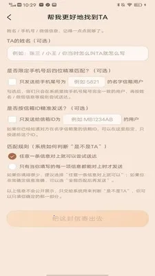 名字信箱最新手机版 名字信箱最新手机版