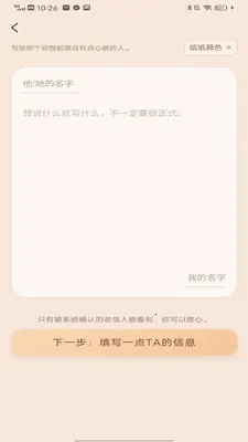 名字信箱最新手机版 名字信箱最新手机版