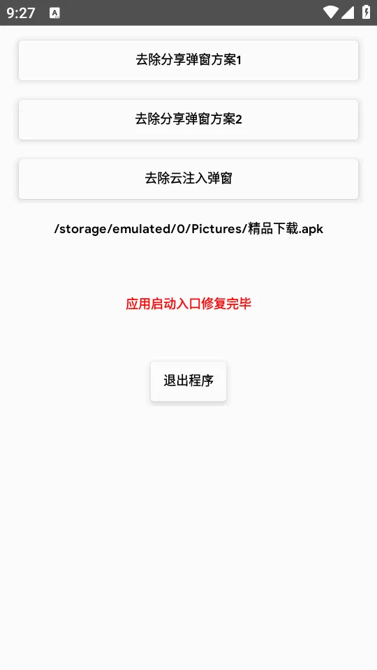 ȥ����������(������ع���)v1.0 ��Ѱ��ͼ