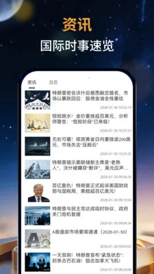 ��̩�м�(�ƾ���Ѷƽ̨)v3.0.0 �ٷ������ͼ