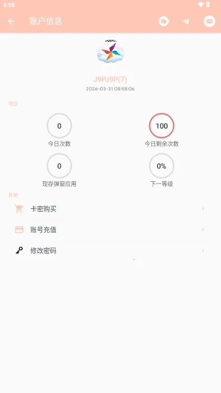 MAX风车注入工具2026官方最新版本 MAX风车注入工具2026官方最新版本
