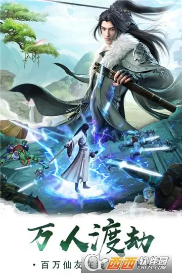 妖灵(修仙冒险游戏) 妖灵(修仙冒险游戏)