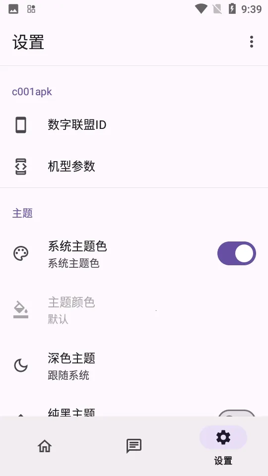c001apk�޸�����2026�ٷ����°汾ve904367 �ֻ����ͼ