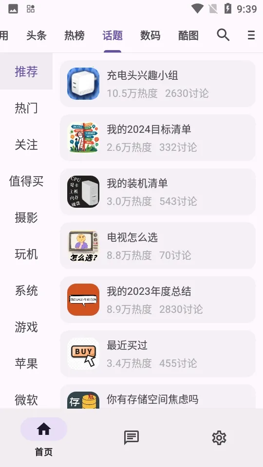 c001apk�޸�����2026�ٷ����°汾ve904367 �ֻ����ͼ