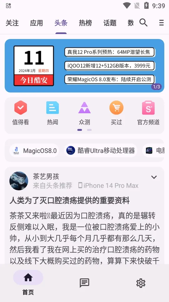c001apk�޸�����2026�ٷ����°汾ve904367 �ֻ����ͼ