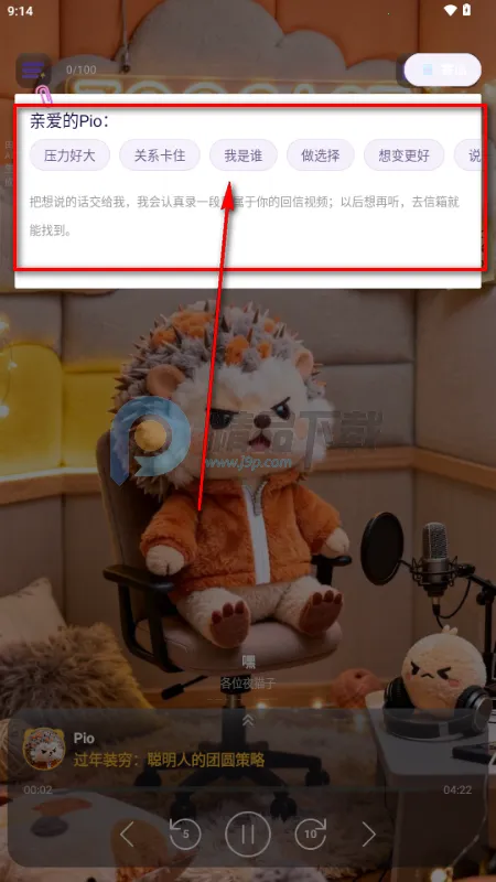 ZooCast 有声情绪站 ZooCast 有声情绪站