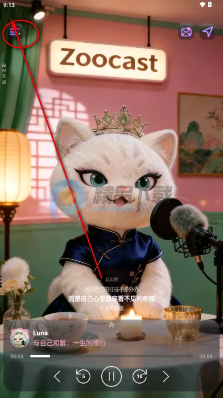 ZooCast有声情绪站2026官方最新版本 ZooCast有声情绪站2026官方最新版本