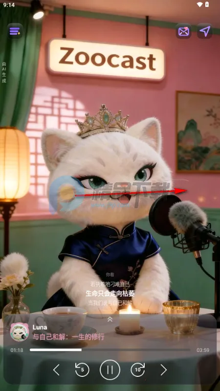 ZooCast 有声情绪站 ZooCast 有声情绪站