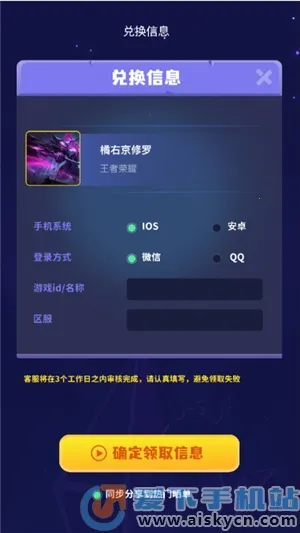 全皮大佬(游戏皮肤领取) 全皮大佬(游戏皮肤领取)