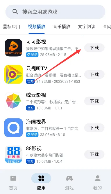 Ӧ����԰2026���ذ�װv1.0.5 ��׿���ͼ