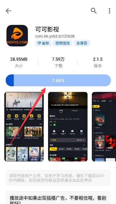 Ӧ����԰2026���ذ�װv1.0.5 ��׿���ͼ