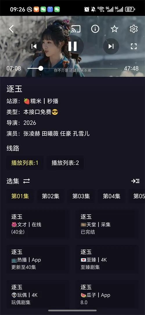 ����ӽ�Ӱ��(����Ӱ������)v4.9.7 �ֻ����ͼ