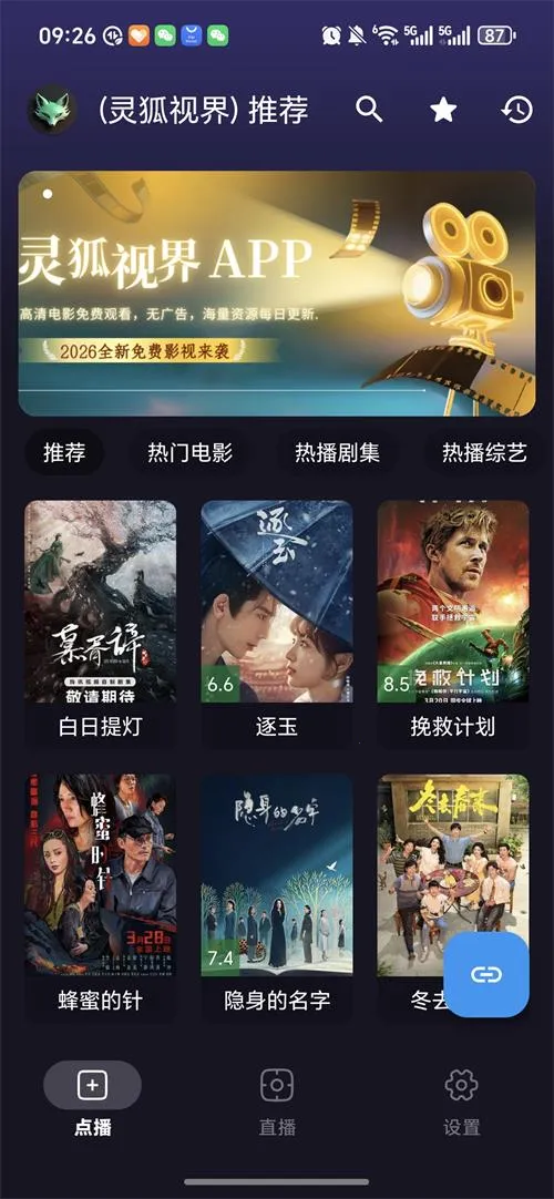 ����ӽ�Ӱ��(����Ӱ������)v4.9.7 �ֻ����ͼ