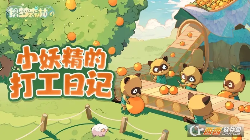 ֯��ɭ�������ֻ���v1.3.25 �ٷ������ͼ