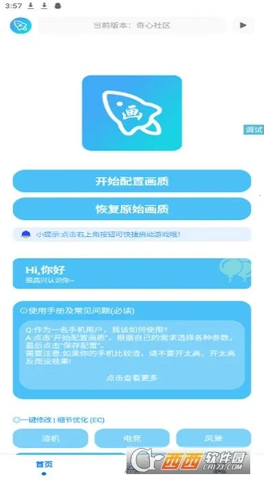 �೽��������(��Ϸ�����޸���)v1.2.8 ��Ѱ��ͼ