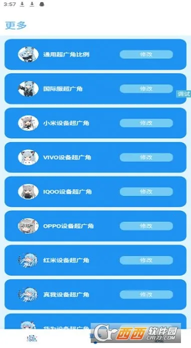 �೽��������(��Ϸ�����޸���)v1.2.8 ��Ѱ��ͼ