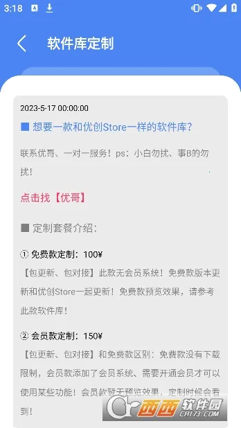 �Ŵ�store(������Դƽ̨)v9.1 ��Ѱ��ͼ