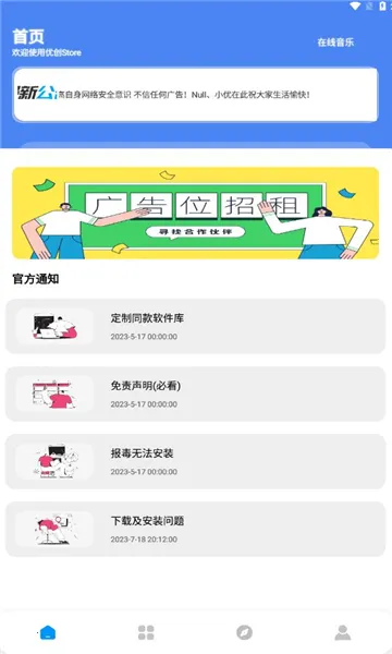 �Ŵ�store(������Դƽ̨)v9.1 ��Ѱ��ͼ