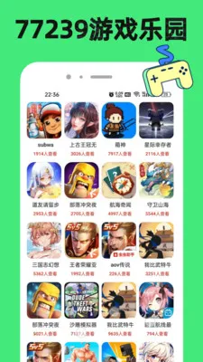 77239���κ�(Ȥζ��Ϸƽ̨)v1.1.2 �ٷ������ͼ