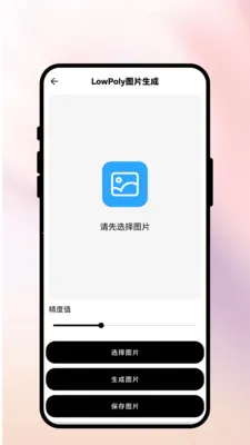 ������(AIͼ��������)v1.0.1 ��׿���ͼ