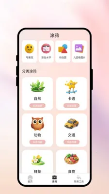 ������(AIͼ��������)v1.0.1 ��׿���ͼ