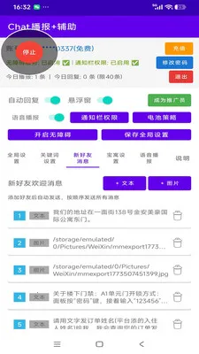 Chat�����Ӹ��������ֻ���v1.0 �ֻ����ͼ