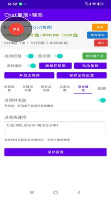 Chat�����Ӹ��������ֻ���v1.0 �ֻ����ͼ