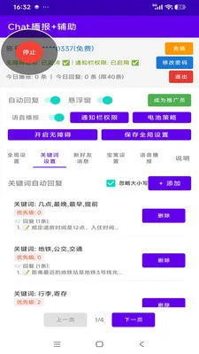 Chat�����Ӹ��������ֻ���v1.0 �ֻ����ͼ