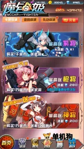 魔卡战姬(二次元卡牌游戏) 魔卡战姬(二次元卡牌游戏)