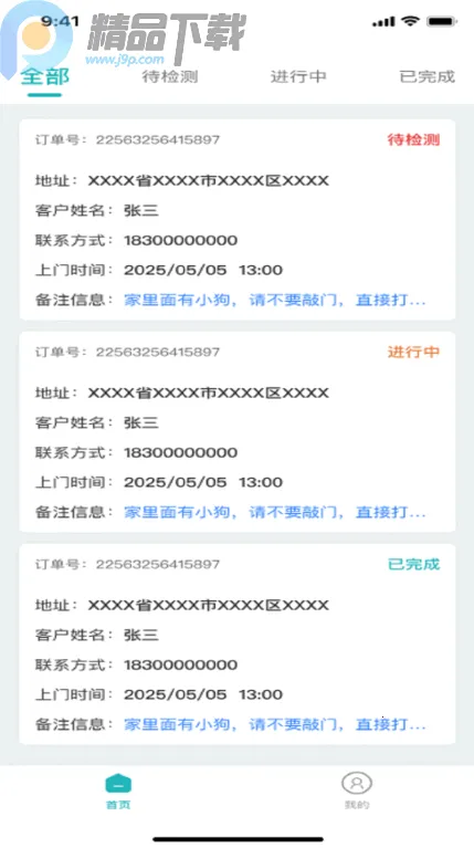 ���Ʒ���Pro(���������ҵApp)v1.0.0 ��Ѱ��ͼ