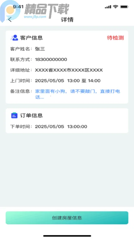 ���Ʒ���Pro(���������ҵApp)v1.0.0 ��Ѱ��ͼ