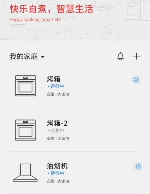Arda爱厨房2026官方正版 Arda爱厨房2026官方正版
