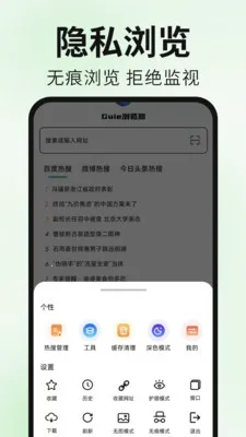 Guie�����2026�ٷ�����v1.0.0 �ֻ����ͼ