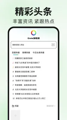 Guie�����2026�ٷ�����v1.0.0 �ֻ����ͼ