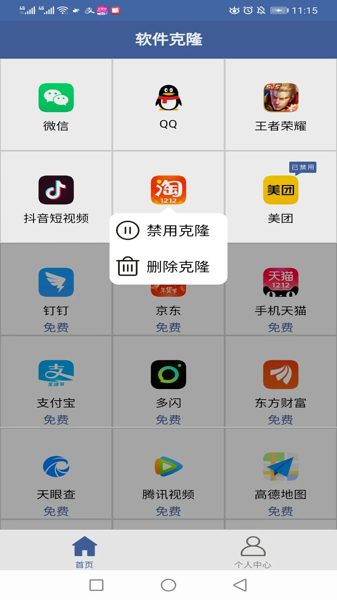 ������¡app��Ѱ�2026�ٷ����°汾v2.8.0 �ֻ����ͼ