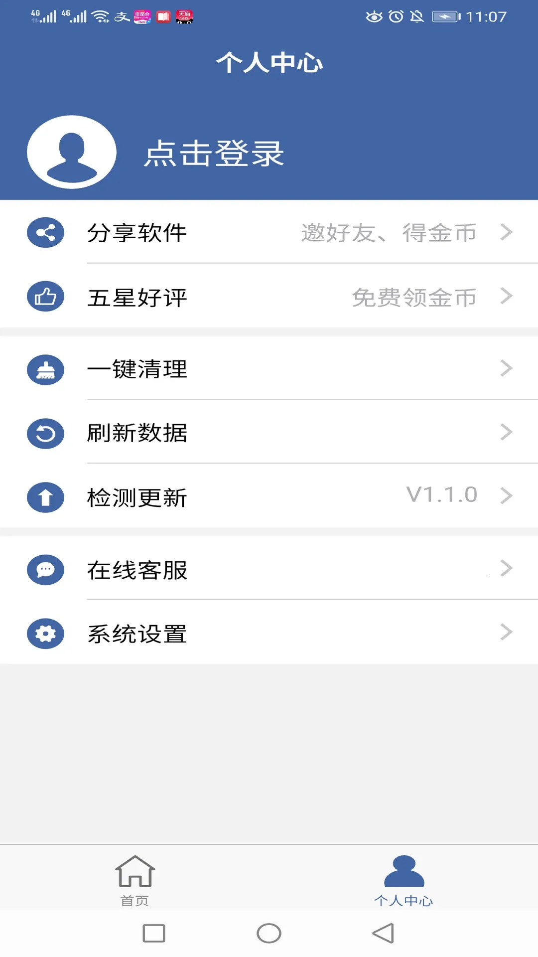 ������¡app��Ѱ�2026�ٷ����°汾v2.8.0 �ֻ����ͼ