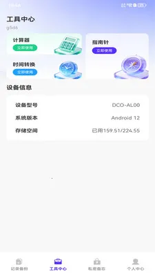 ����ͨѶ¼΢����2026�ٷ�����v1.0.0 �ٷ������ͼ