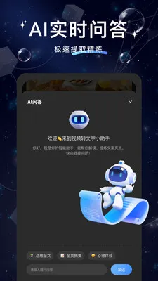 �İ���ȡ����(��Ƶ������ȡ����)v1.0.6 �ٷ������ͼ