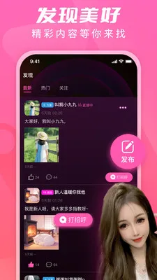 U��ֱ��(ֱ���罻APP)v1.7.8.2 �ٷ������ͼ