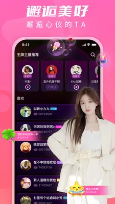 U��ֱ��(ֱ���罻APP)v1.7.8.2 �ٷ������ͼ