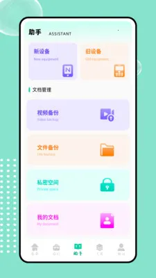 icould(ȫ�ܰ칫ƽ̨)v1.0.0 �ֻ����ͼ