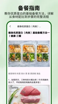 ���̵�С��԰(�߲�֪ʶѧϰƽ̨)v1.0.4 �ٷ������ͼ