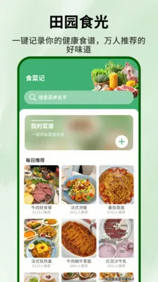 ���̵�С��԰(�߲�֪ʶѧϰƽ̨)v1.0.4 �ٷ������ͼ