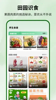 ���̵�С��԰(�߲�֪ʶѧϰƽ̨)v1.0.4 �ٷ������ͼ